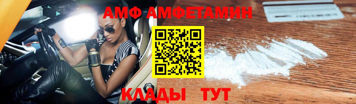 Томск  Amphetamine  АМФЕТАМИН  Амфетамин Розовый  Вход с VPN 
