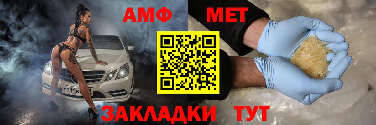 АМФ 97% Томск
