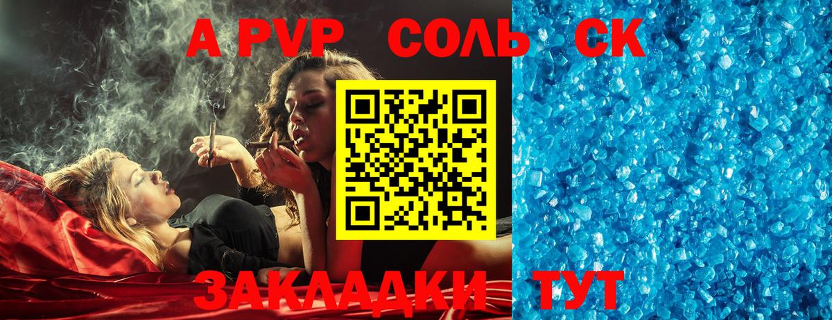 Томск  Alpha-PVP СК КРИС  Альфа ПВП Соль  Alpha PVP  Вход с VPN 