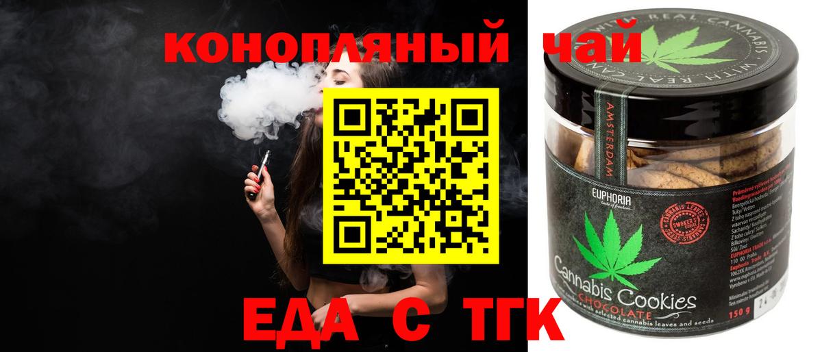Cannafood конопля  Вход с VPN  Томск 
