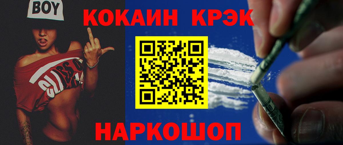 COCAIN Боливия  COCAIN Перу  Вход с VPN  Томск 