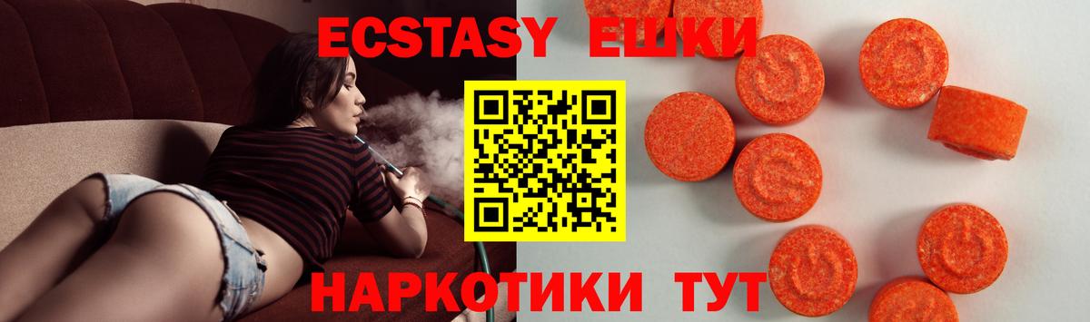 Экстази  Ecstasy Дубай  Томск  Вход с VPN  Ecstasy бентли 