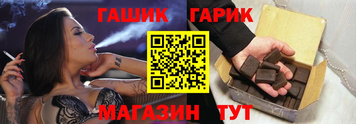 Томск  Гашиш  где купить наркоту  ГАШИШ гарик  Вход с VPN 