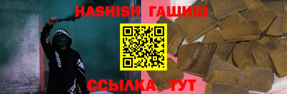 ГАШИШ хэш Томск