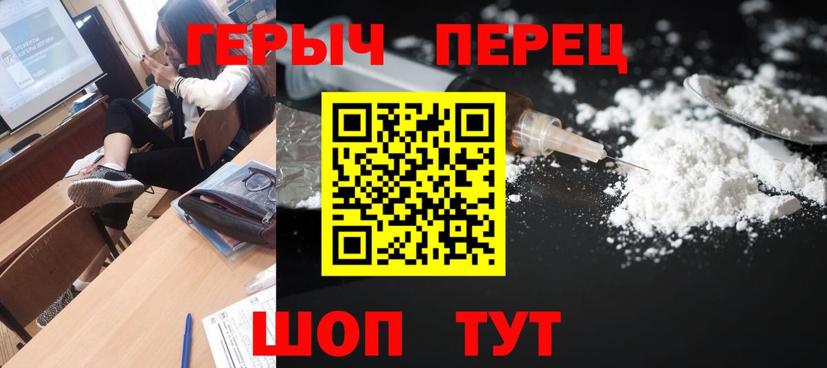 ГЕРОИН герыч  Вход с VPN  Томск 