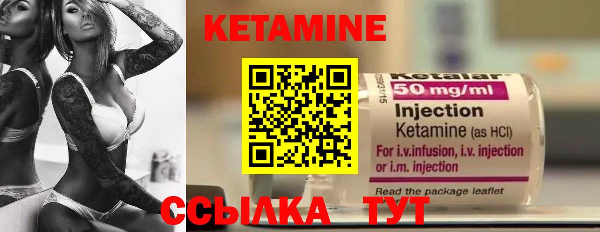 Томск  Кетамин ketamine  Вход с VPN 