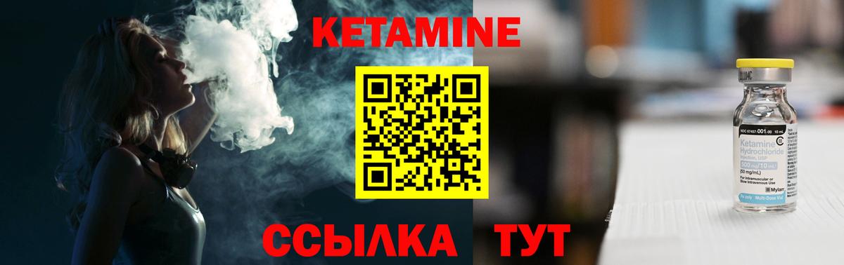КЕТАМИН ketamine Томск