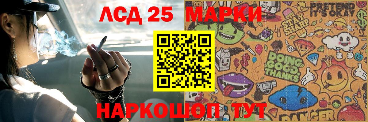 LSD-25 экстази кислота Томск