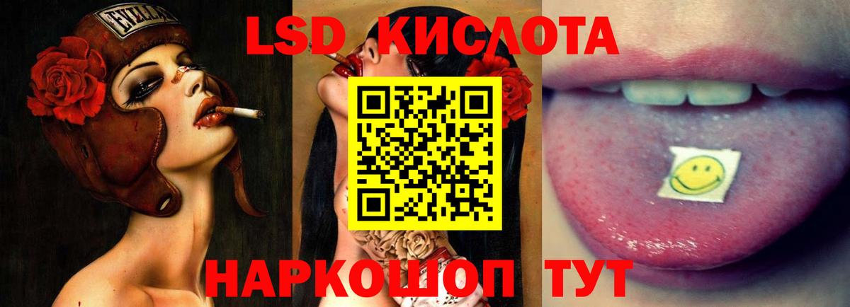 Томск  ЛСД экстази  LSD-25 экстази ecstasy  Вход с VPN  ЛСД экстази кислота 