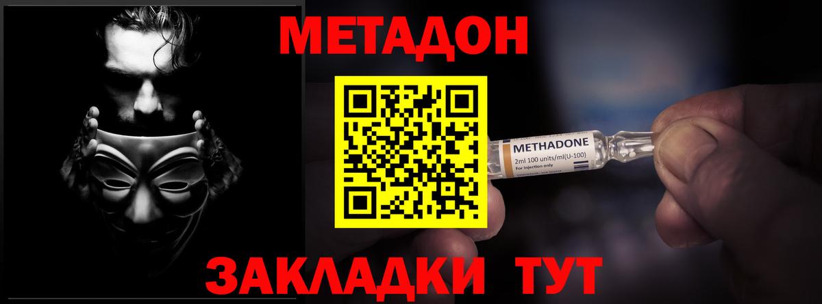 Метадон мёд  МЕТАДОН VHQ  Томск  Вход с VPN 