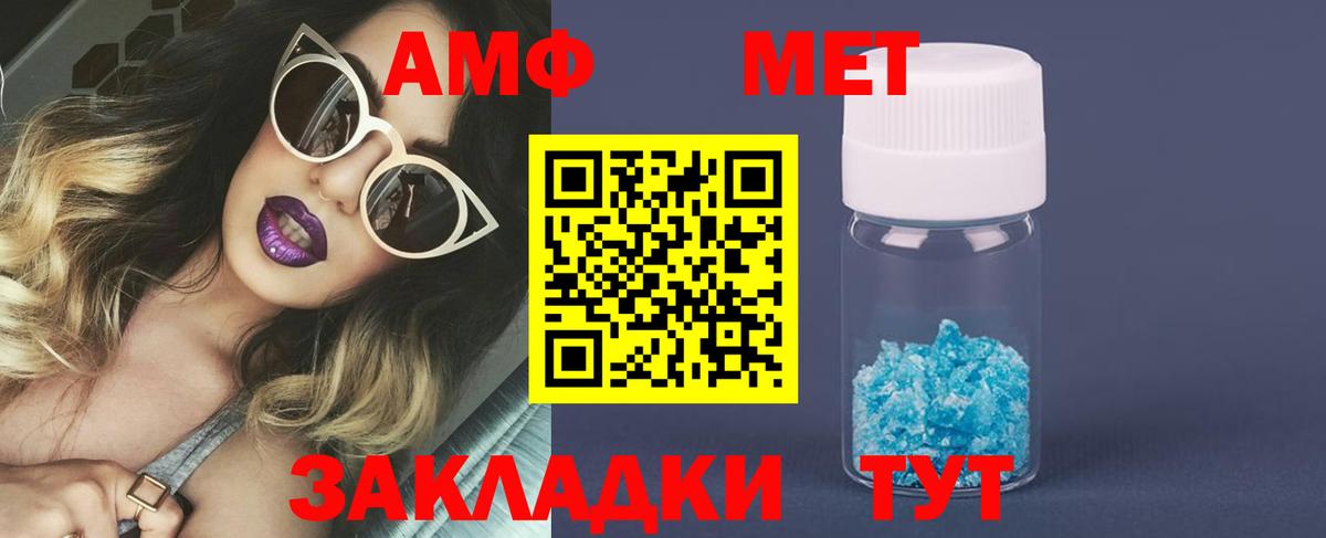 Первитин винт Томск