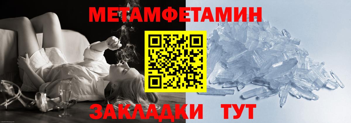 Томск  МЕТАМФЕТАМИН Декстрометамфетамин 99.9%  МЕТАМФЕТАМИН Декстрометамфетамин 99.9%  Вход с VPN 