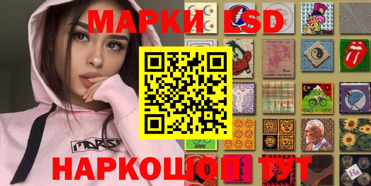 Томск  Наркотические марки  Наркотические марки 1,8мг  Вход с VPN  Наркотические марки 1,8мг 