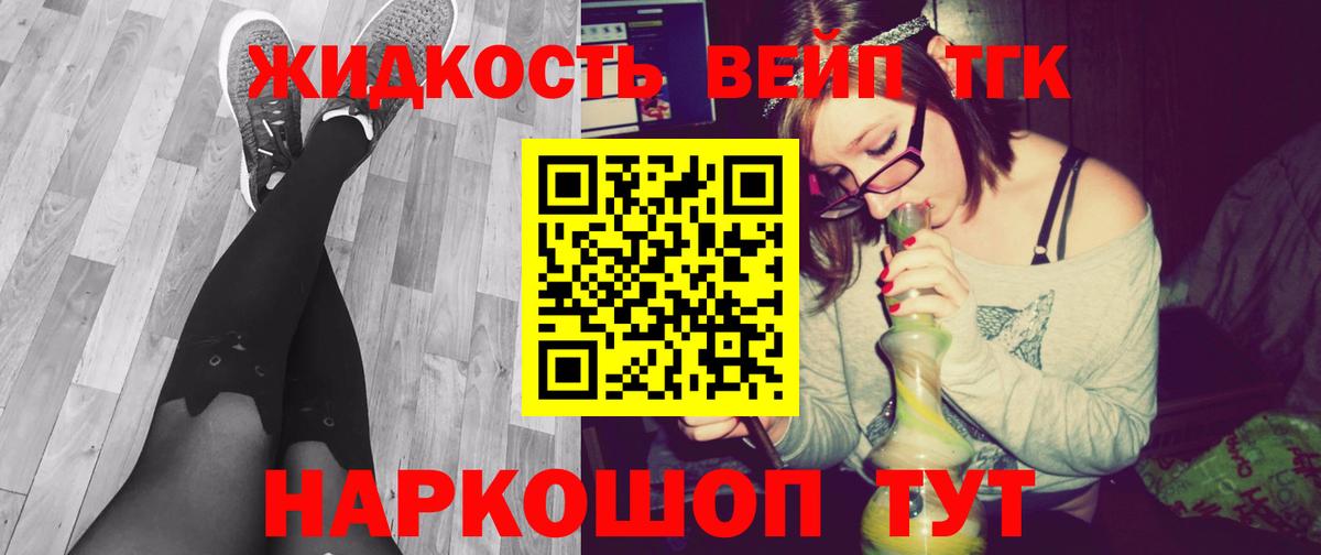 Дистиллят ТГК Wax Томск