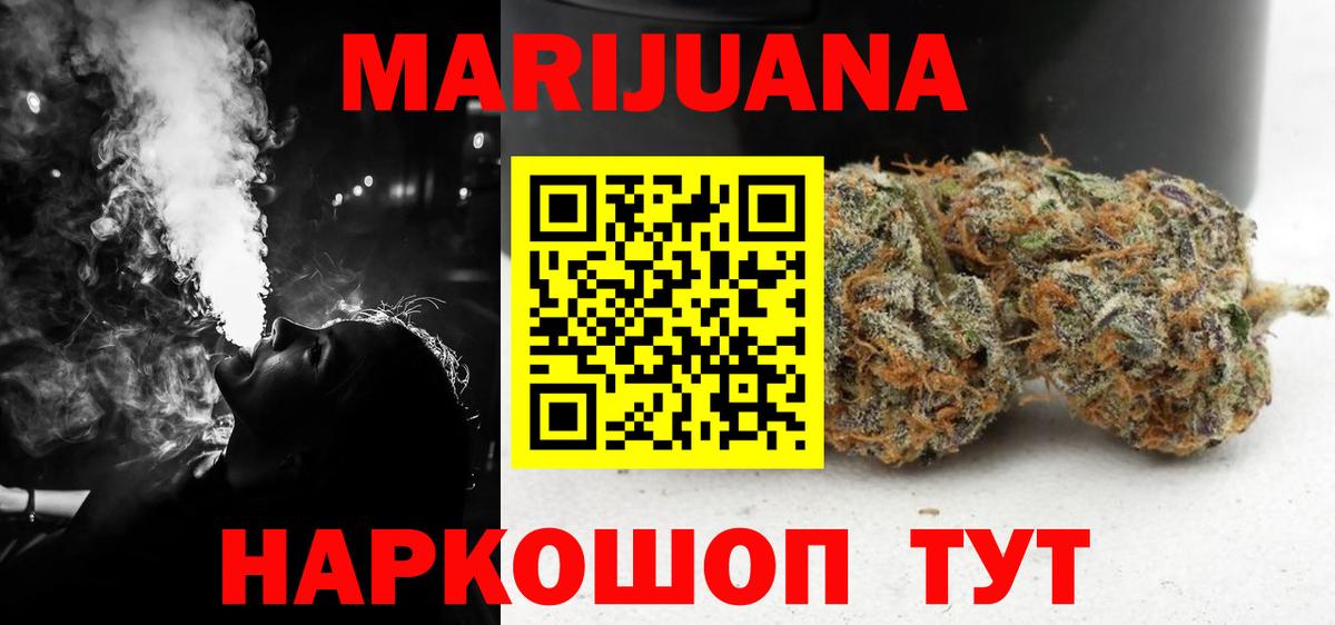 Канабис гибрид Томск