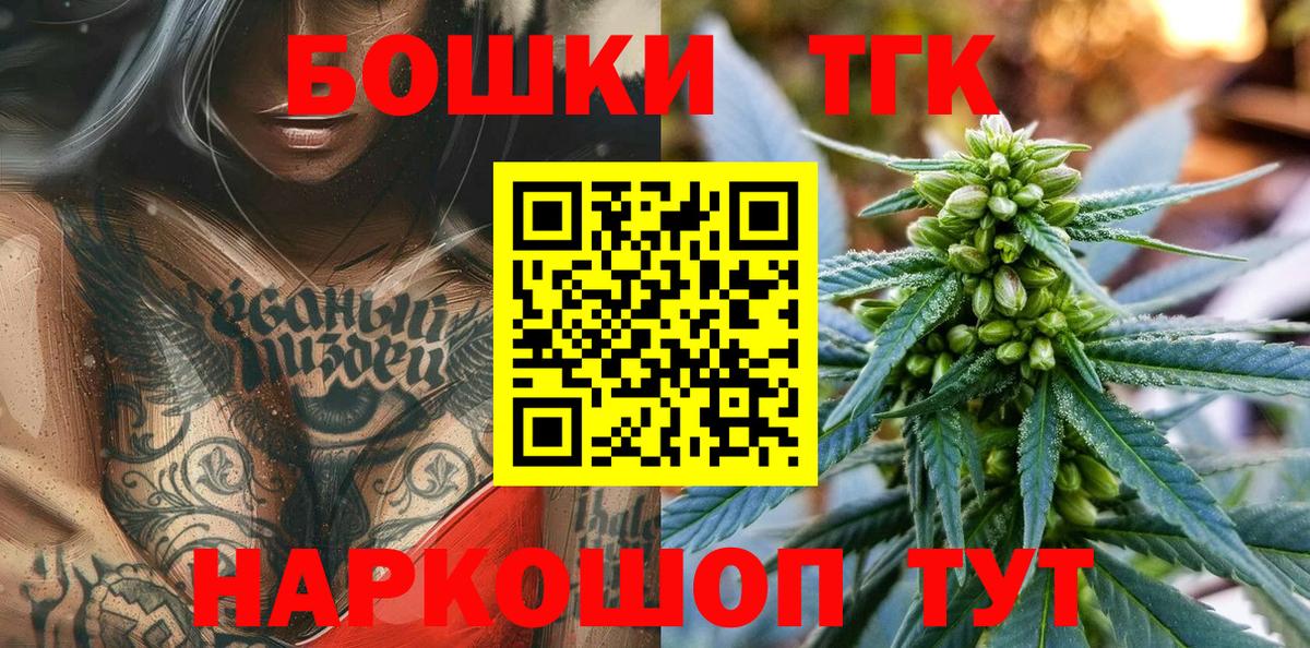 Томск  Марихуана LSD WEED  Вход с VPN  Канабис конопля 